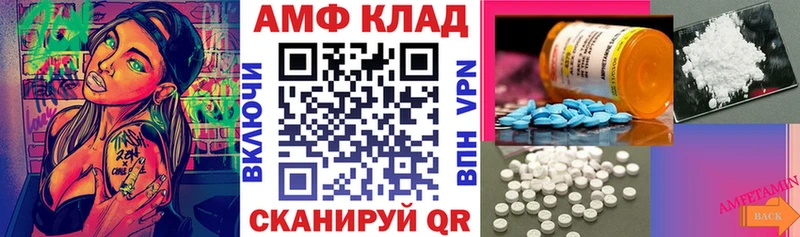 АМФ 98%  где можно купить   Ельня 