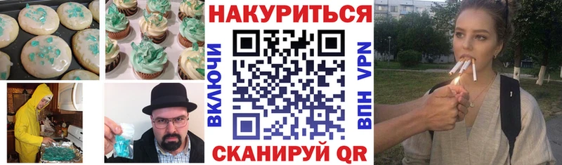 Печенье с ТГК марихуана Ельня