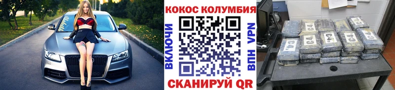 КОКАИН Боливия  гидра   Ельня 