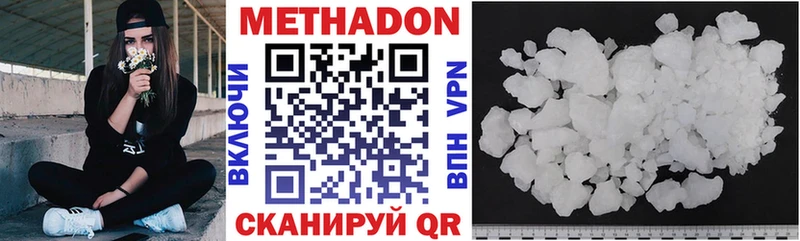 МЕТАДОН VHQ  как найти закладки  блэк спрут вход  Ельня 